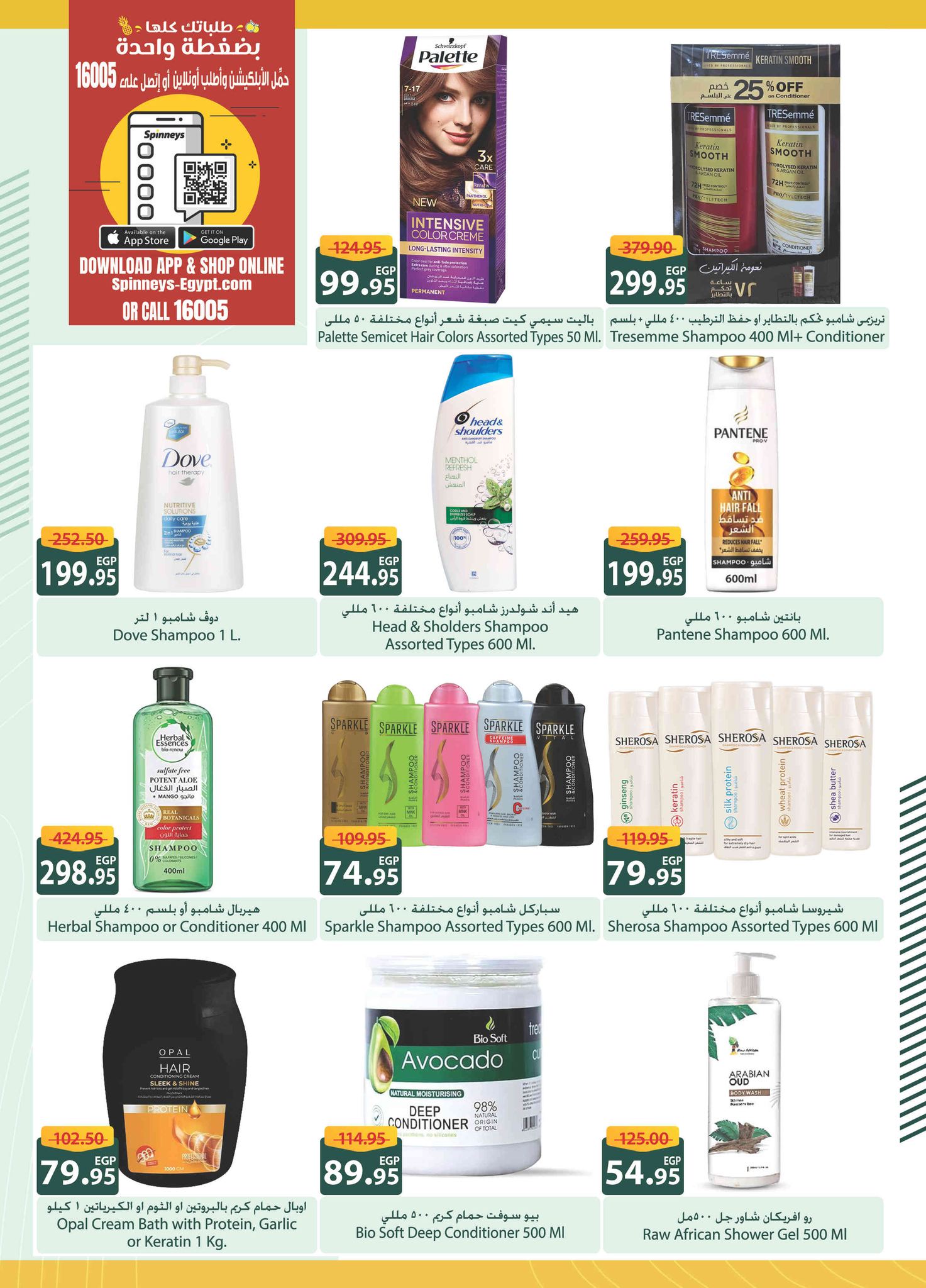 spinneys offers from 28nov to 3nov 2025 عروض سبينس من 28 نوفمبر حتى 3 نوفمبر 2025 صفحة رقم 33